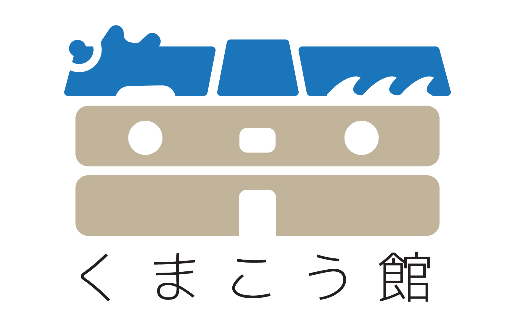 くまこう館 ロゴ